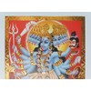 Gold Foil Embossed Hindu God Goddess Kali Shrine Picture
