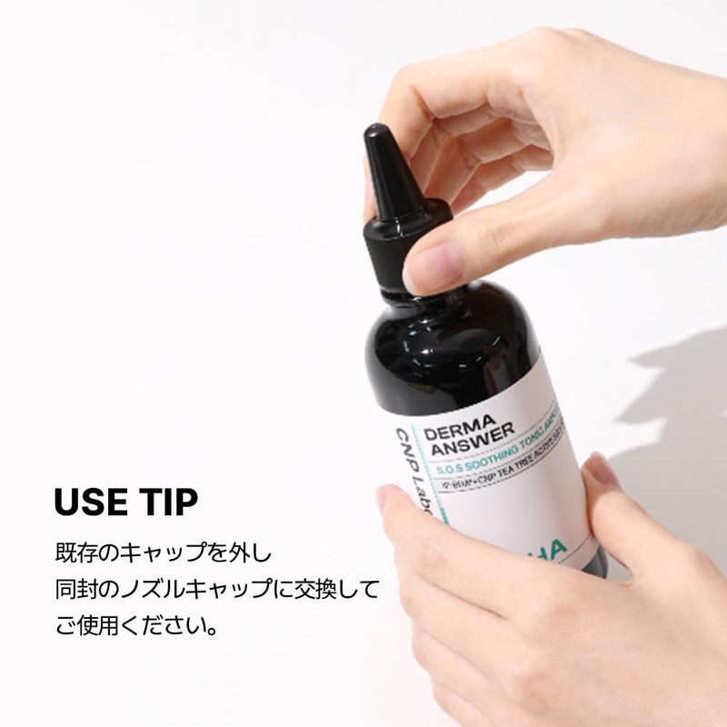 【CNP Laboratory】Derma Answer S.O.S Soothing Tonic Ampule 200ml Derma Answer