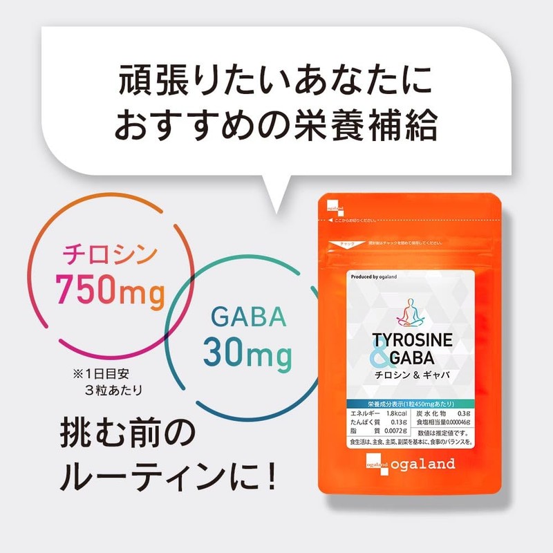 オーガランド (ogaland) チロシン & GABA サプリ (90粒 / 約1ヶ月分) 集中力
