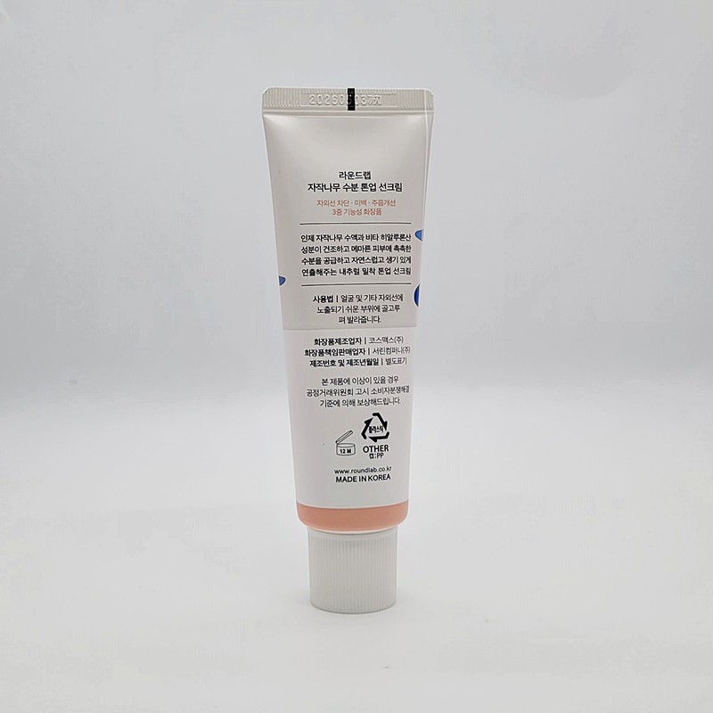Round Lab Birch Moisture Tone-Up Sun Cream 50ml+50ml Double Plan
