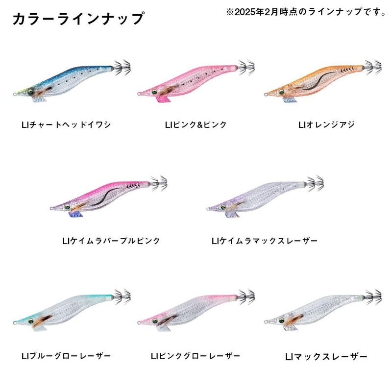 Daiwa Emerald Shine LC-LI 3.5 [6] LI Blue Glow Laser