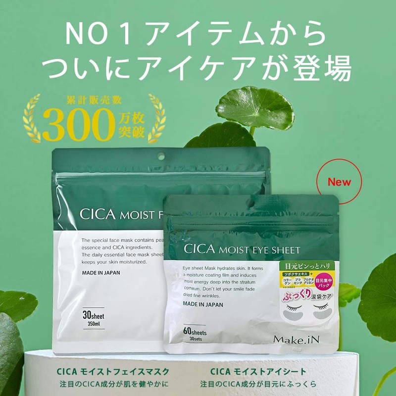 Make.iN CICA MOIST EYE SHEET 60 Pieces (30 Sets) x