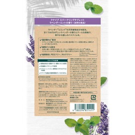 Kneipp Sparkling Tablet, Lavender Mint Scent, 1.8 oz (50 g) x 6