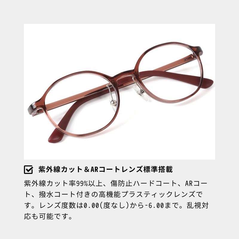 [ゆるり az limited] 度ありメガネ おしゃれ レディース 近視 近視メガネ 度入り レディース