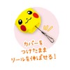 Tees Factory PM-5541184GA Reel Key Chain with Cover 2.4 x