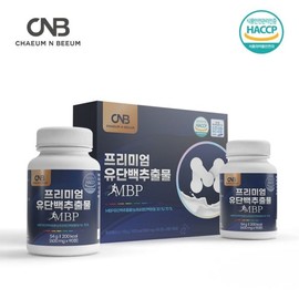 채움앤비움 프리미엄 유단백 추출물 MBP 정 1세트 3개월분 Chaum & Biome Premium Whey Protein Extract MBP Set 1 (3-Month Supply)