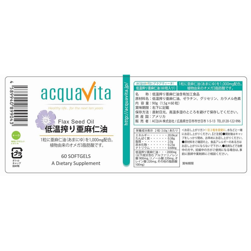 acquavita Low Temperature Squeezing Flaxseed Oil 60 Tablets