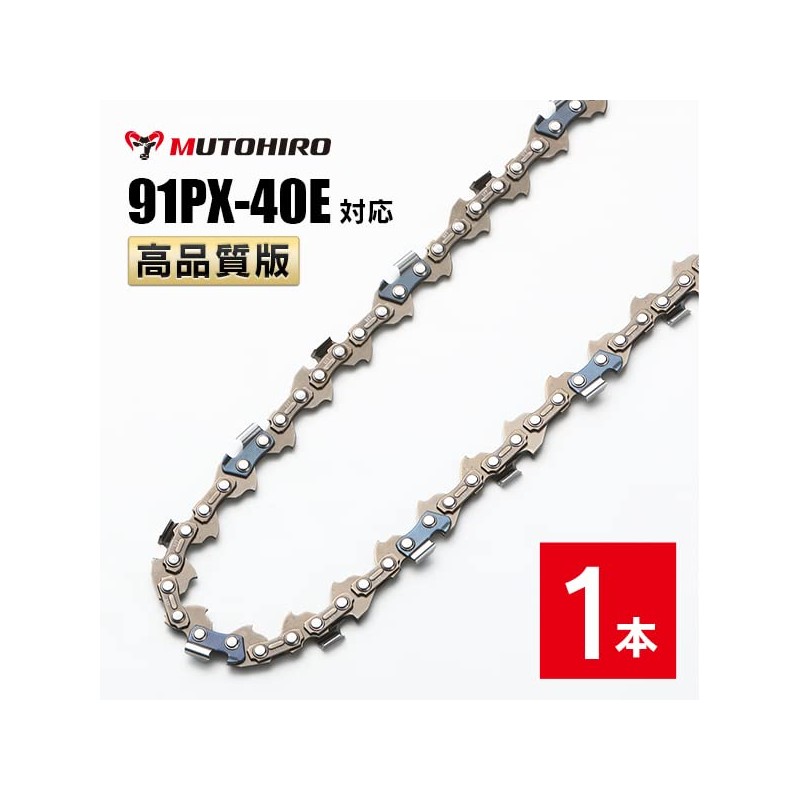 MUTOHIRO Saw Chain 91PX-40E (91VXL-40E) Compatible Chainsaw Replacement Blade [Husqvarna: