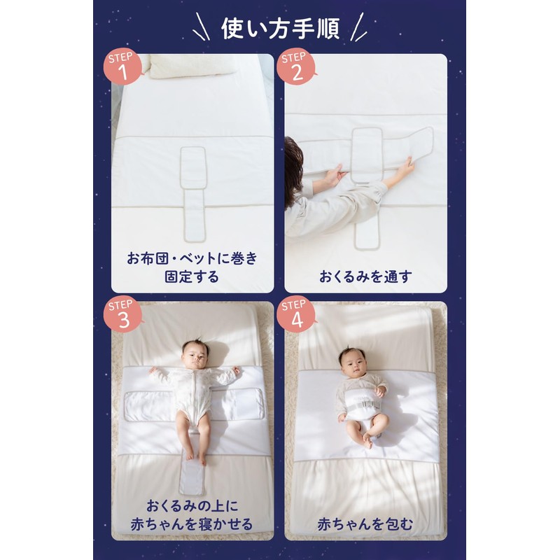 GUSUMIN Sleeping Prevention Stomach Prevention Swaddle Belt Baby Protection (Set