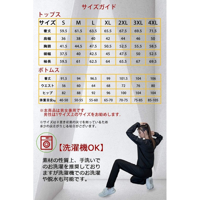 NANE Sauna Suit, Women's, Men's, Stylish, Large Size, Sportswear, Running,