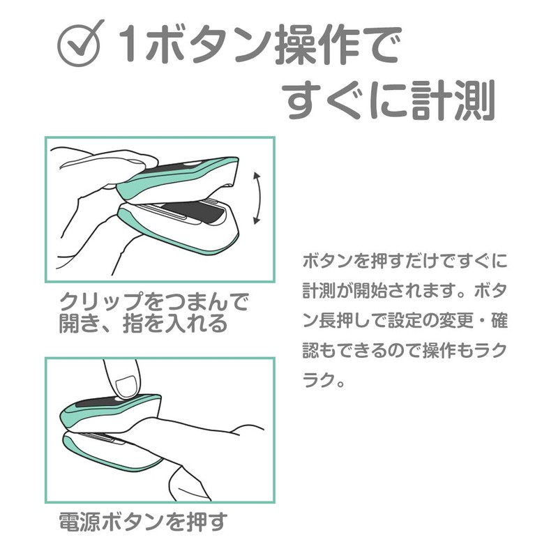 [医療機器認証・国内検査済み] パルスオキシメーター 酸素濃度計 JUMPER JPD-500E ライトグリーン
