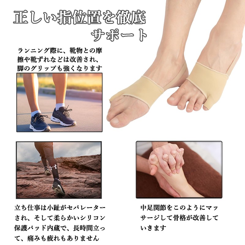 Orstad 足指セパレーター 小指 内反 シリコンパッド内蔵 寝指 ズレ防止バンド付き 足指サポーター 男性 女性