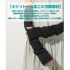 [SWINGPLUS] UV対策 キシリトール加工 アームカバー 90cm丈 接触冷感 日焼け予防 紫外線対策 冷房対策 フリーサイズ