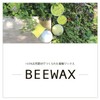 BEEWAX 100% Natural Beeswax Wax 3.4 fl oz (100 ml)