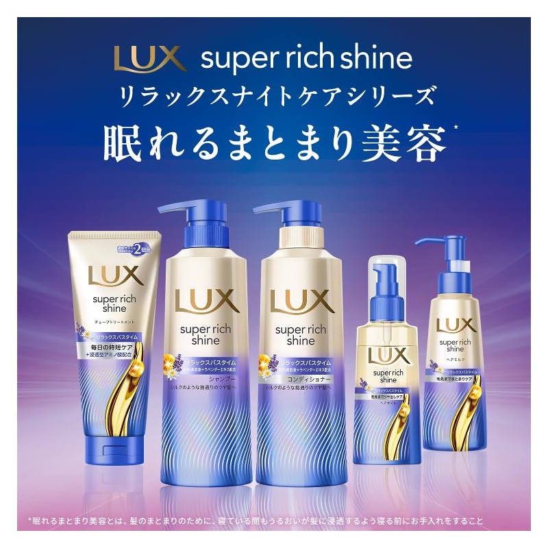 LUX(ラックス)スーパーリッチシャイン リラックスナイトケア コンディショナー 詰め替え 560g