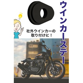 AllBright Motorcycle Turn Signal Stay, Mount Base, Bike Parts, Turn Signal, For M10 Size, For Yamaha 4 Piece Set