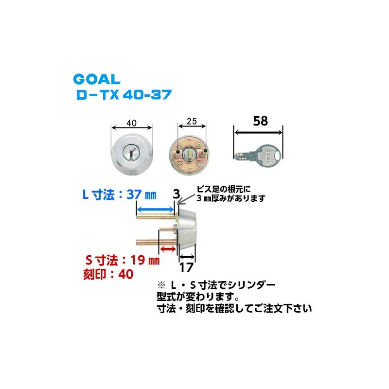 Goal D-TX40-37 2 Identical D9 Cylinder Cylinder Lock with 6