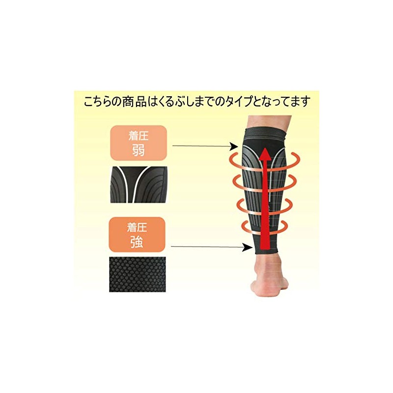 Daiya Industrial DARWING Calf Sleeve Black S 0000984