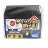 槌屋ヤック(Tsuchiya Yac) 車内用品 ゴミ箱 ダストボックス ティッシュホールドダスト ブラック 24.2×19.6×16.6cm PZ-440