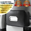 Mellbo Car Tissue Case, Car Tissue Case, Back Seat Headrest,