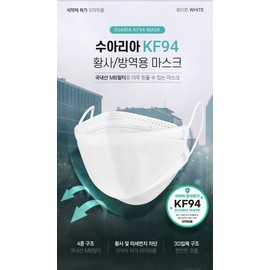Suaria KF94 Mask / Protective / Yellow Dust / Ultrafine Dust / Disposable / Made in Korea / Exp. Date Before 2023 100ea