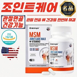NJ Origin MSM Joint Care Max + Vitamin D 60 Tablets 4 units