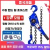 Levablock 레바블럭 1톤 호이스트 톤 리프팅 도르레 [Q. 국가 표준