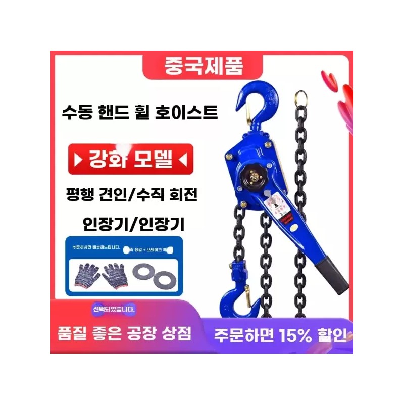 Levablock 레바블럭 1톤 호이스트 톤 리프팅 도르레 [Q. 국가 표준
