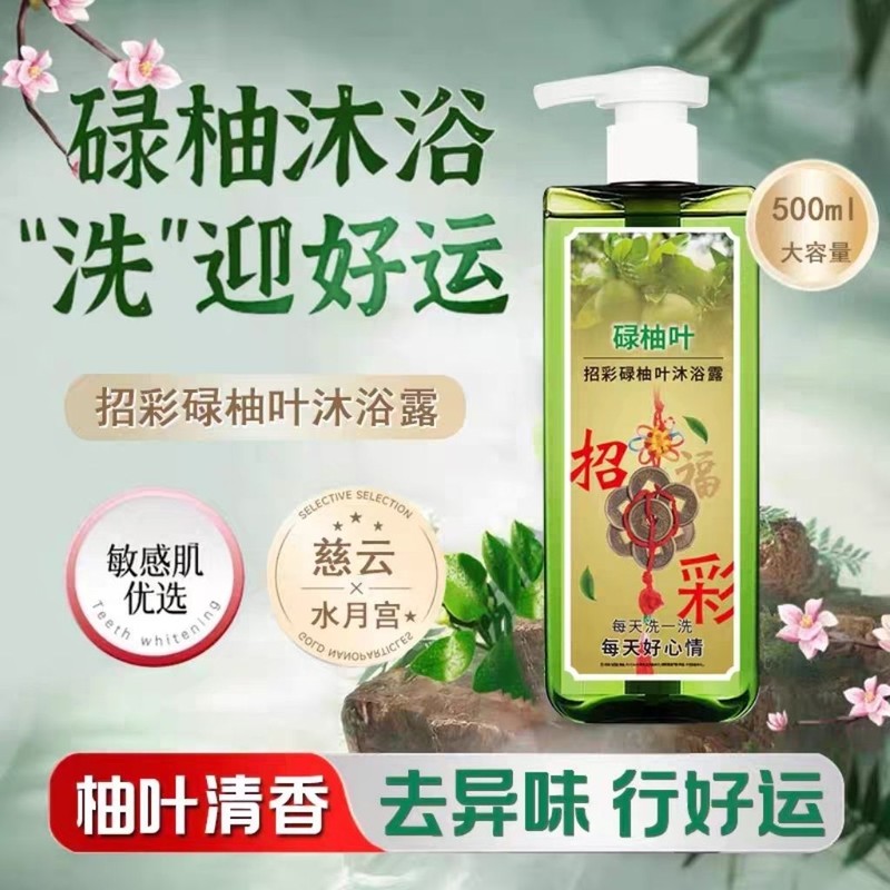 Grapefruit Leaf Good Luck Shower Gel [Hong Kong Ciyun Shuiyuuyue