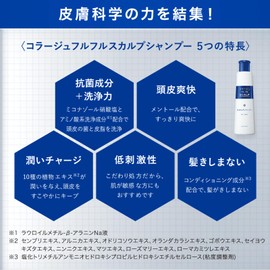 コラージュ フルフル スカルプシャンプー フケかゆみ予防 詰め替え 340mL 医薬部外品 頭皮ケア