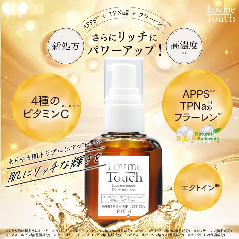 Love Me Touch White Shine Lotion Rich, 1.0 fl oz