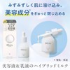 Bifesta Ampoule Milk, Serum, Milk, Moisturizing, 1.7 fl oz (50