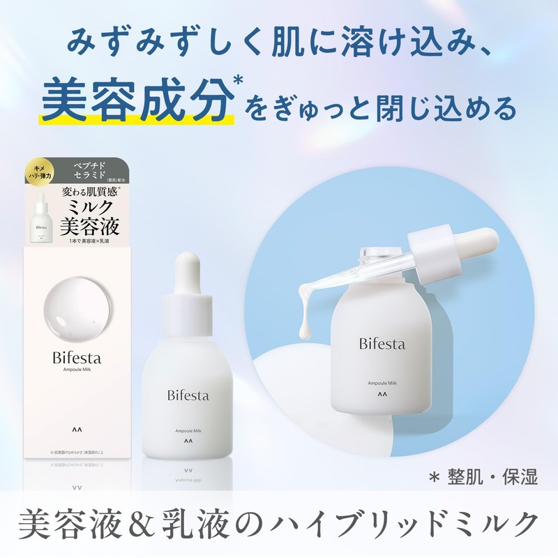 Bifesta Ampoule Milk, Serum, Milk, Moisturizing, 1.7 fl oz (50