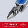 クニペックス KNIPEX 7932-125 エレクトロニクスニッパー