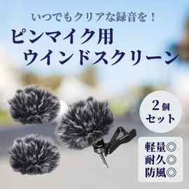 SAKURAN Windmuff, Pin Mic Windscreen, Lapel Microphone, Windscreen, For Outdoor Use, Noise Reducing Accessories, Black (0.5 cm), Pack of 2