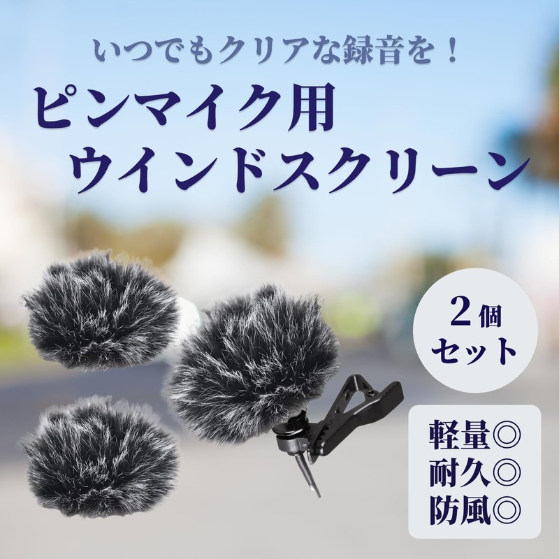 SAKURAN Windmuff, Pin Mic Windscreen, Lapel Microphone, Windscreen, For Outdoor