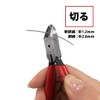 Victor 110BS-125 Micro Nipper 4.9 inches (125 mm)