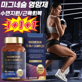 Magnesium Glycinate No. 1 Magnesium Nutrient Zinc Vitamin D3 Mineral Supplement Natural Sleep Support Muscle Recovery High Absorption Rate, 3 Pieces, 120 Tablets / 마그네슘 글리시네이트 마그네슘영양제 1위 아연 비타민 D3 미네랄 보충제 자연적인 수면지원근육회복 높은 흡수율, 3개, 120정