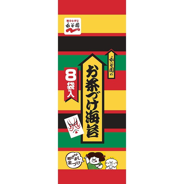 Nagatanien OCHAZUKE | Rice Soup Flavoring | NORI 48g ( 6g x 8 Pcs ) [ Japanese Import ]