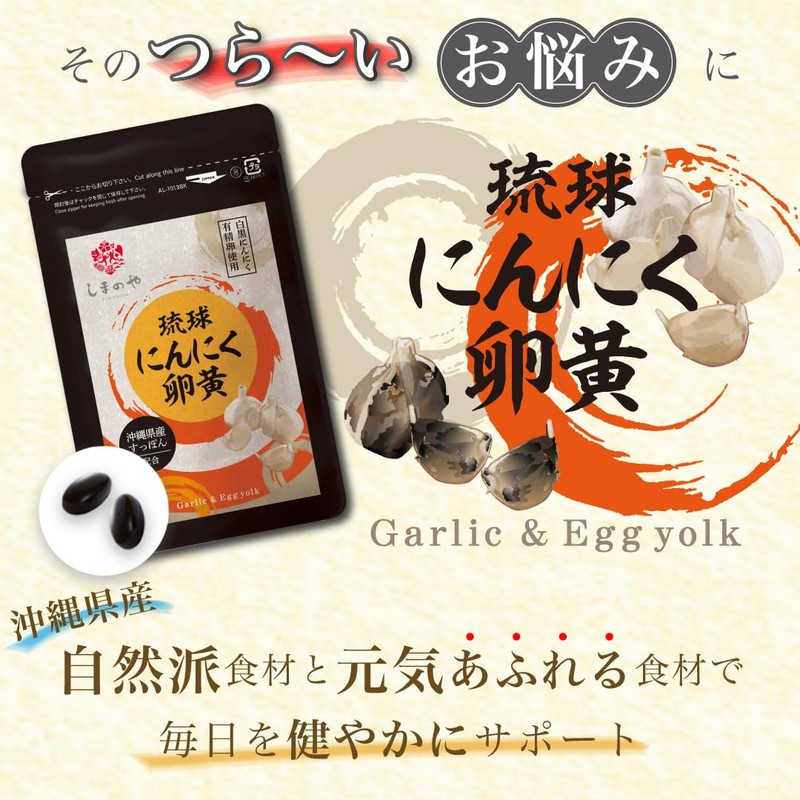 Shimanoya Ryukyu Garlic Egg Yolk, 3 Bags, 180 Bulbs, Approximately