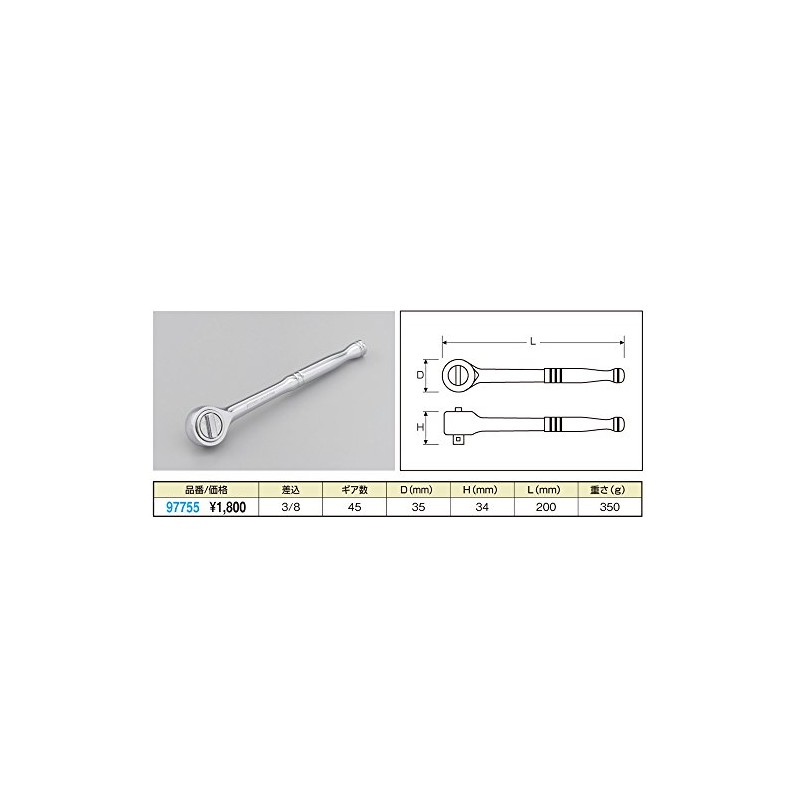 Daytona 97755 Ratchet Insert, 3/8 Inch