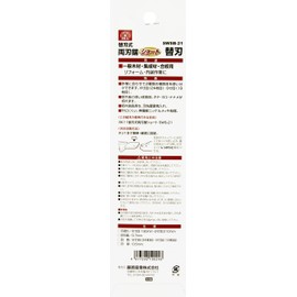 SK11 SWSB-21 Replacement Blade Double-edged Saw, Short Size, Replacement Blade, 8.3 inches (210 mm), 9 Size, 7.5 inches (190 mm)