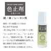 Katsuraya Fine Goods 1162500 Cordiol Dye for Cloth Dye, 0.4