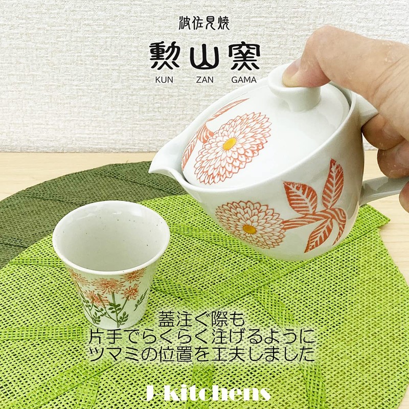 J-kitchens Hasamiyaki, Small Teapot, Made in Japan, 8.5 fl oz
