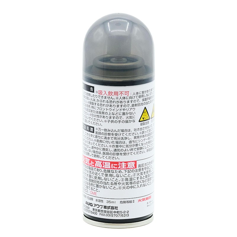 Easy and easy smoke tail! AUG 204 Car Tint Spray