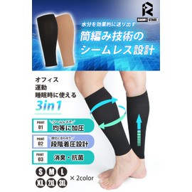 Ranmy Stage Men's Calf Supporter, Compression Calf Sleeve, Marathon, Running, Gaiter, Climbing, Sports, Recovery Wear, Reduces Fatigue, Improves Performance, 2 Pairs, beige