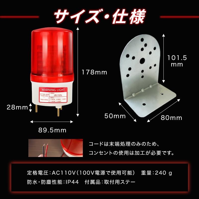 Rotating Light 【 Yellow LED 100V Compatible with Sound 90db
