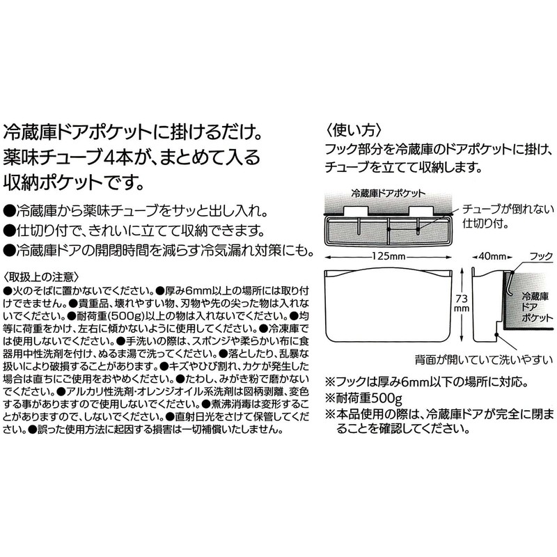 Skater KTP1-A Refrigerator Door Pocket, Condiment Tube, Pocket, Sumikko Gurashi,