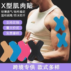 X-Type Muscle Tape Knee Support for Fitness & Sports: Basketball, Exercise, Thigh & Joint Stability Size/Skin Color 10.5*7.5Cm 10ea