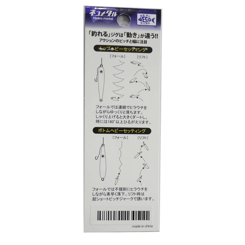 Issei Umitaro Metal Jig Cat Metal Lure